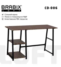 Стол на металлокаркасе BRABIX LOFT CD-006, 1200х500х730 мм, 2 полки, цвет морёный дуб, 641224